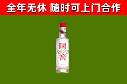 呼伦贝尔烟酒回收1573酒.jpg
