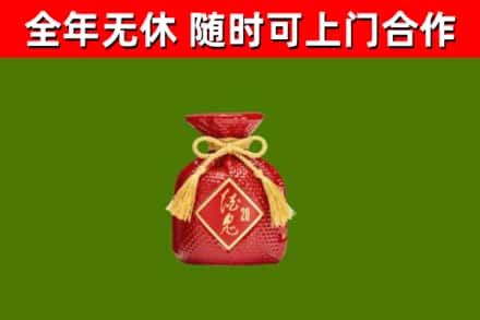 呼伦贝尔烟酒回收酒鬼酒.jpg
